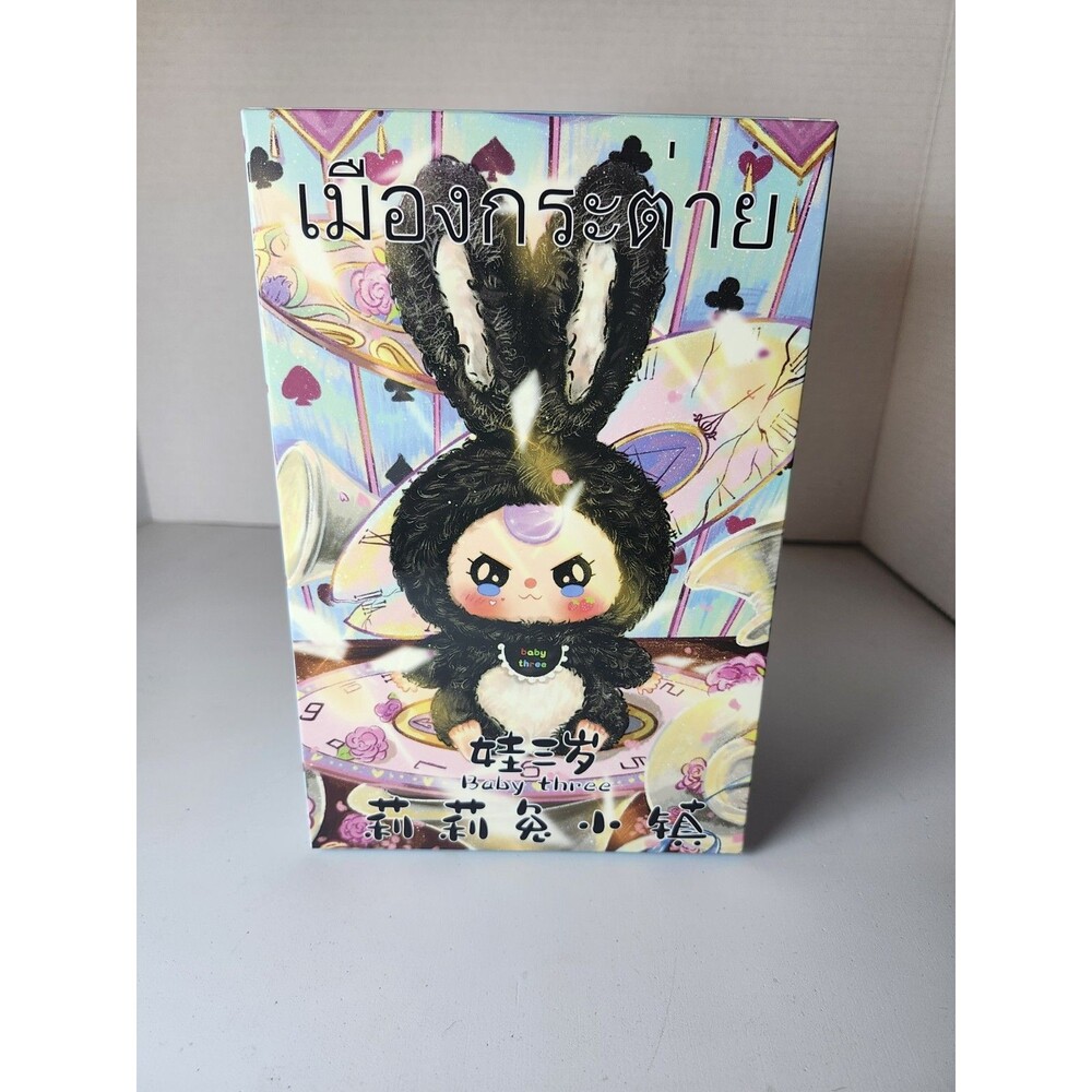 Baby Three Lily Rabbit Town Plush Blind Box